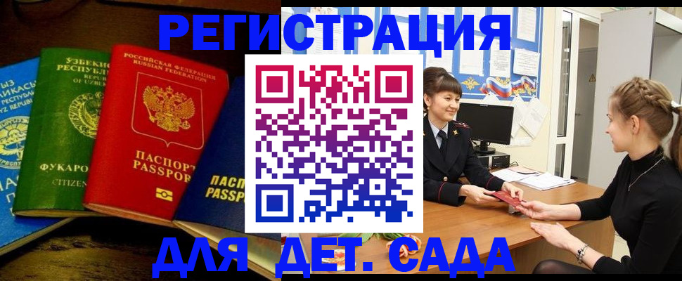 купить прописку в Скопине