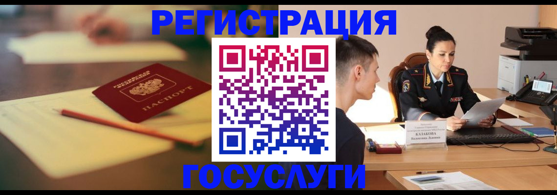 временная регистрация в квартире в Скопине