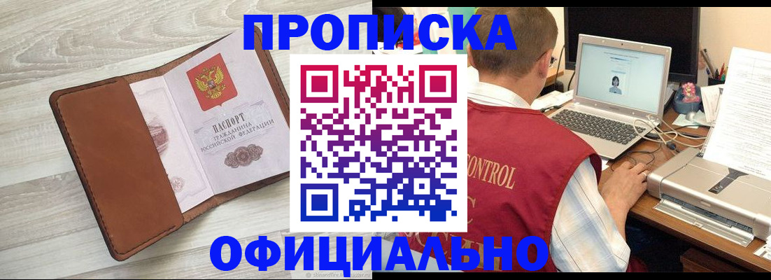 найти адрес прописки в Скопине